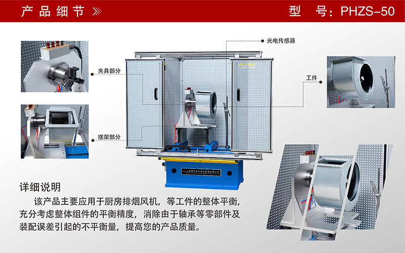廚房用排煙風(fēng)機平衡機 廚房用排煙風(fēng)機平衡機