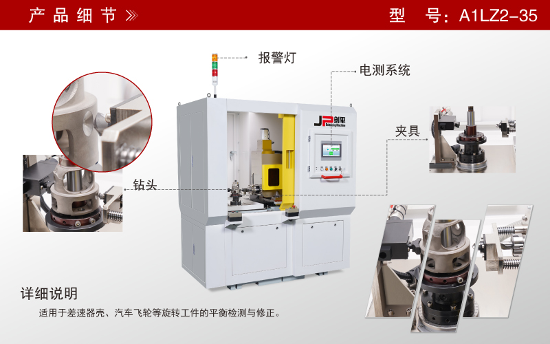 立式橫鉆動(dòng)平衡機(jī) 立式橫鉆動(dòng)平衡機(jī)