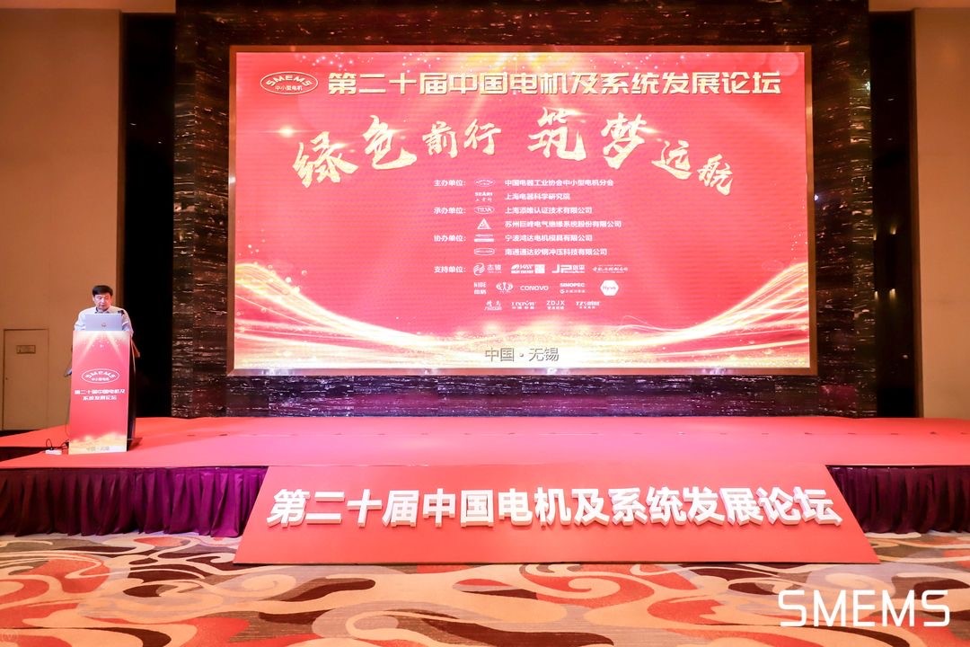 上海劍平熱烈祝賀第二十屆中國電機(jī)及系統(tǒng)發(fā)展論壇圓滿落幕！