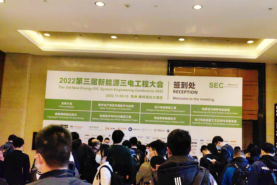 上海劍平動平衡機(jī)參展新能源三電工程大會