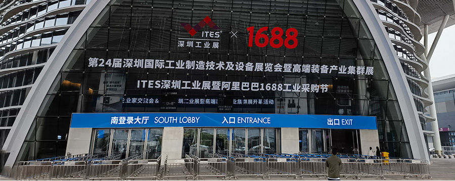 上海劍平參展深圳工業(yè)展 上海劍平參展深圳工業(yè)展