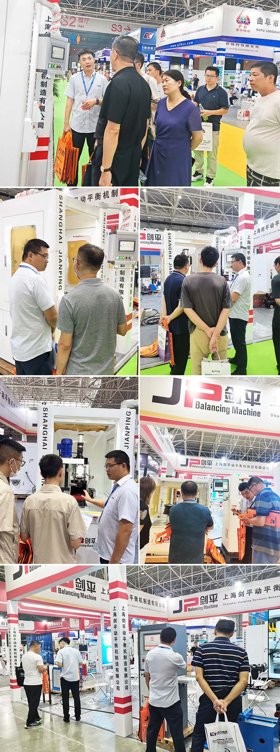 上海劍平動(dòng)平衡機(jī)與您相約山東國際鑄造展