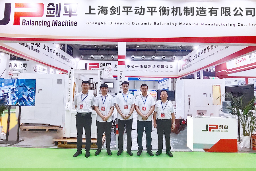 上海劍平動(dòng)平衡機(jī)與您相約山東國際鑄造展